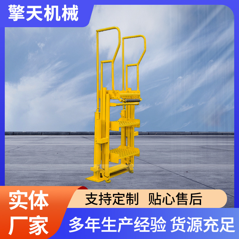 活动梯 鹤管平台连接活动梯 折叠梯 实体厂家批发 三/四/五步活动