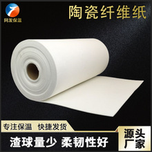 3mm标准硅酸铝陶瓷耐高温耐火纤维纸