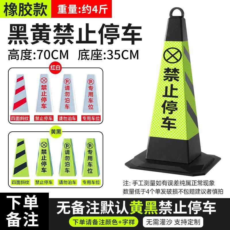 2kg 주차금지 [고무]