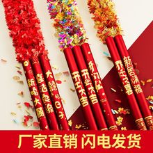 礼花礼炮手持礼筒乔迁开业仪式订婚结婚用品大全手拧式礼花筒工厂