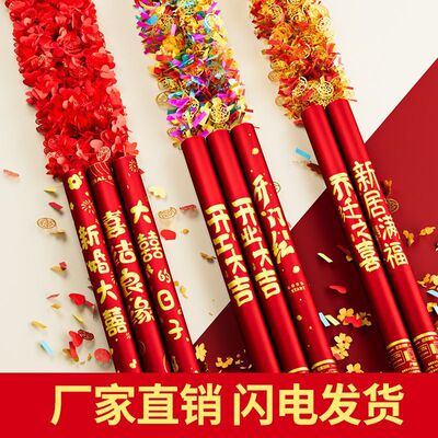 [礼花礼炮手持礼筒乔迁开业仪式订婚结婚用品大全手拧式礼花筒工厂]