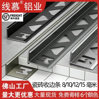 铝合金瓷砖阳角收边条C型窄收口条阳角线F型瓷砖封边条包边条