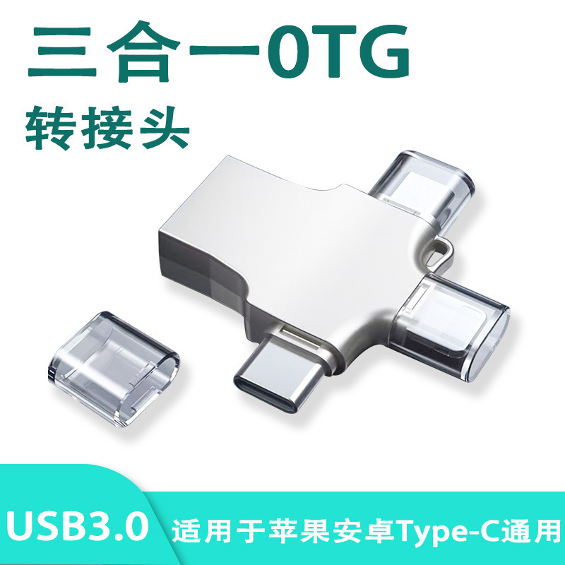 Suitable for Apple Three-In-One Otg Adapter Typec Android Mobile Phone External USB Flash Drive Card Reader USB Converter