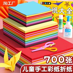 手作り折り紙子供色紙セットa4幼稚園児小学生手作り紙専用硬質紙厚千紙