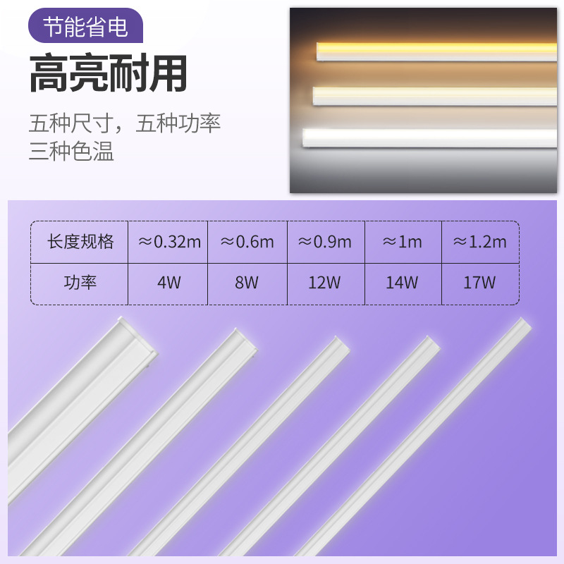 公牛t5灯管1米2超亮支架灯灯棒一体灯超亮分体日光灯家用