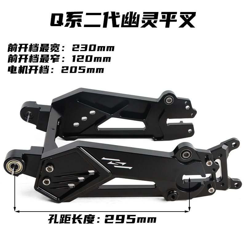 Little Q Flat Fork No. 9 Q Series Direct Mount Q80/Q85 Second Generation Little Ghost Flat Fork Special Track Model