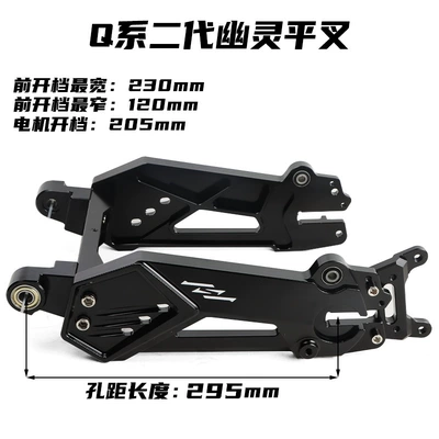 Little Q Flat Fork No. Other brake systems