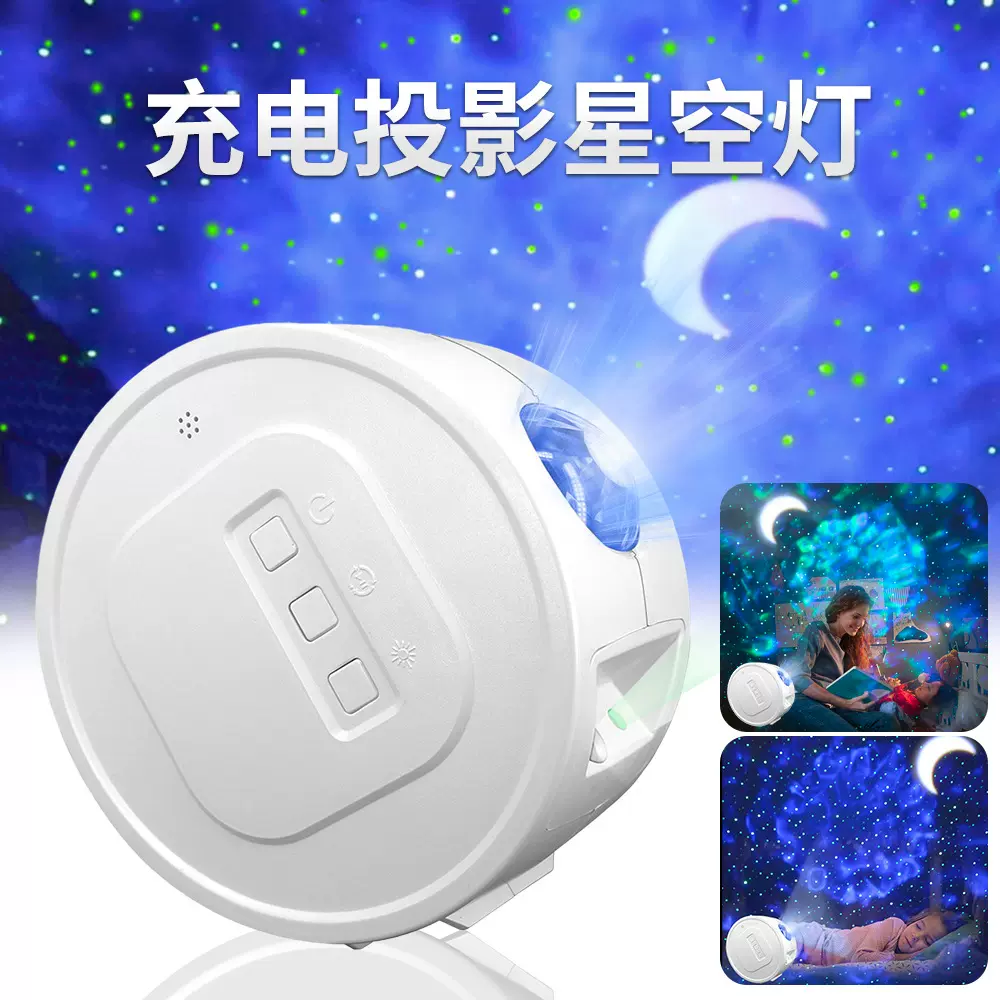 新款LED星空海洋星云投影灯安睡仪无声控
