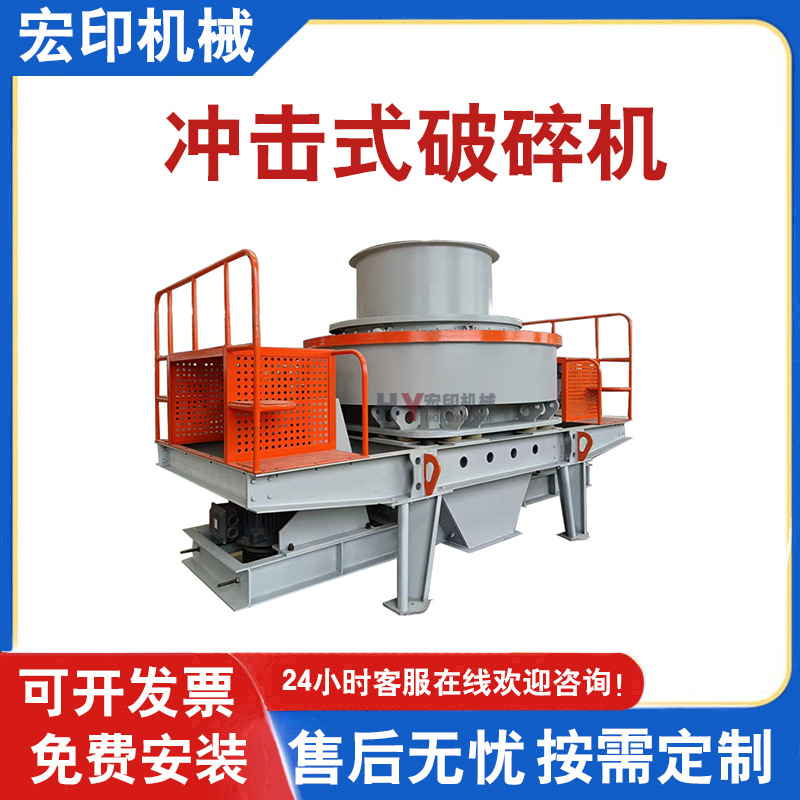 离心式碳化硅破碎冲击破建筑垃圾鹅卵石碎石机移动式砂石线冲击破