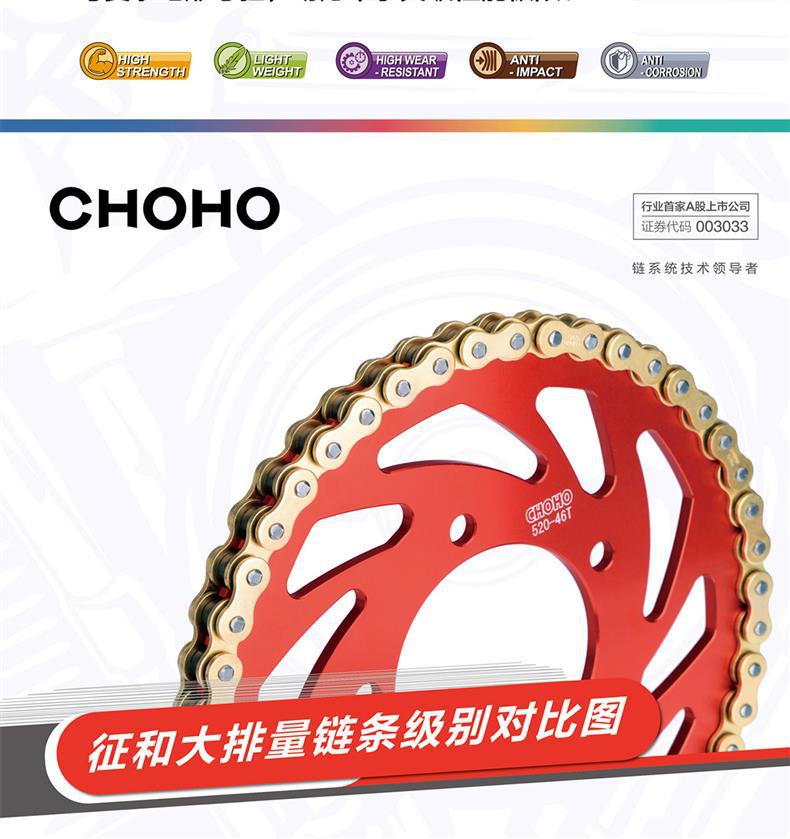 Suitable for Chunfeng 675Sr-R/675Nk Large and Small Chainring Chain Sprocket Set Chain Three-Piece Set Zhenghe Oil Seal Chain