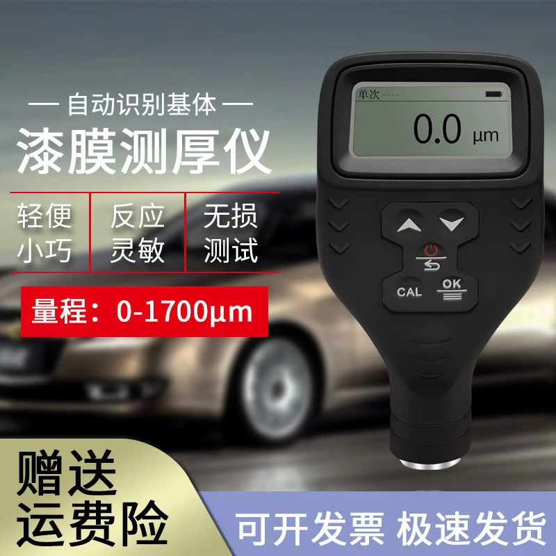 Подержанный автомобиль пленки краски толщины TM221 автомобиль толщины пленки Tinkman TM220PRO синий пластинчатый пластинчатый инструмент толщины пленки