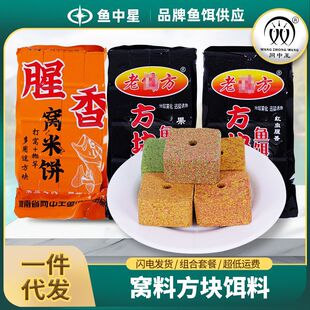 Square bait bait bait bait bait bait cake explosion hook throwing Rod carp grass green fish kill silver carp reprint