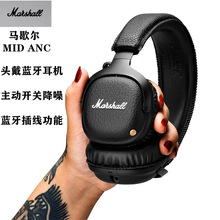 適用馬歇爾 MID ANC頭戴式無線藍牙運動耳機主動降噪戶外音樂帶麥