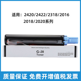�m�ü���IR 2420l 2422 2318l 2016 2018 2420 npg-28���ķۺ�G28