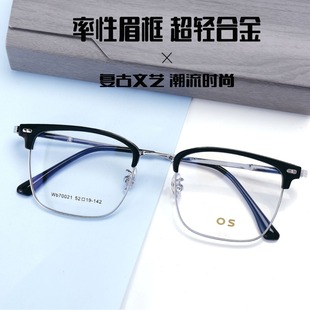 Business New Full Frame Glasses Eyebrow Frame Glasses Frame Casual Fashion Glasses Little Red Book Explosions Glasses 70021