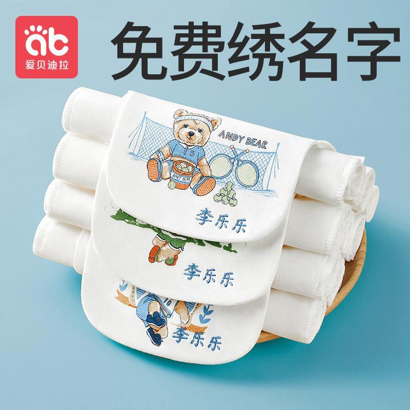 Children's sweat towel for men and women for kindergarten
