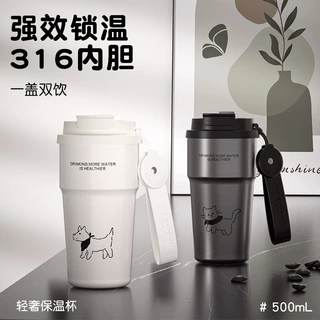 简约316不锈钢咖啡杯2026新款大容量双饮保温杯户外便携吸管水杯