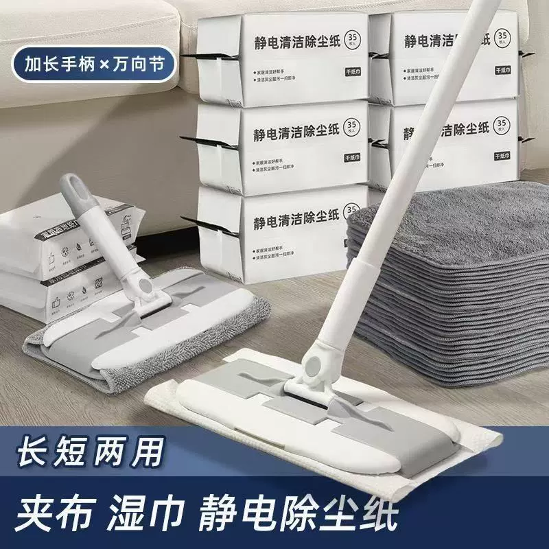 Бытовая одноразовая швабра для лица, одноступенчатая чистка, ленивая плоская швабра без рук с зажимом для ткани, может удерживать швабру для полотенец.