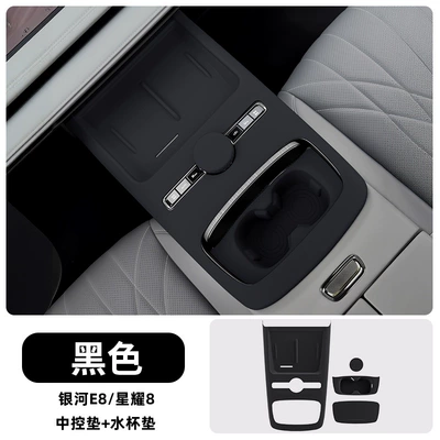 Avtomobil döşəmə paspasları — Cover Car Interior Decoration Accessories - central-control-pad-front-drain-coaster-black-model-star-8