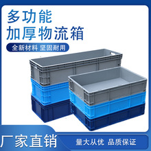 周转箱鱼缸超大号塑料框大物流箱子长方形缸乌龟盒水产养殖过滤筐