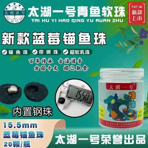 Taihu No.1 Slow-sinking black hole big fish blue catfish silicone soft bead bead braised pork belly blueberry corn purple potato