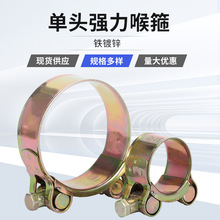 慈溪厂家铁镀锌单头强力喉箍 彩锌卡箍加厚加宽管箍水管气管抱箍