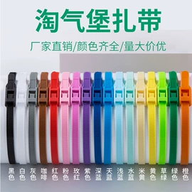 束线带;绳索、扎带;结束带