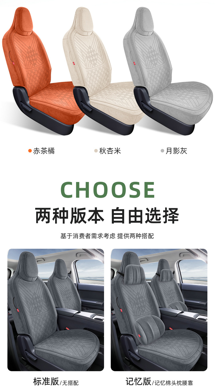 Leapmotor A10 Seat Cushion, Suede Breathable Seat Cover, Full-Cover Seat Pad, Perforated Wear-Resistant Seat Cushion, Soft and Skin-Friendly Car Cushion