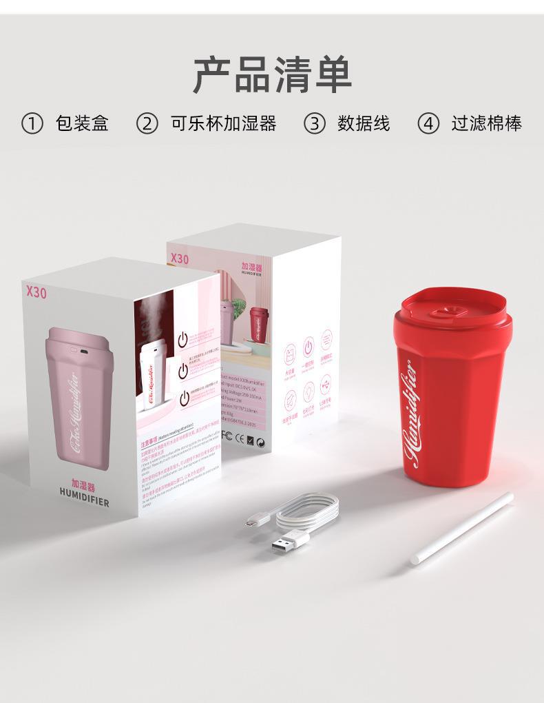 可乐杯加湿器  (13).jpg