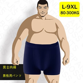 男士平角裤;男士阿罗裤;男士大码内裤