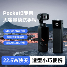��3C�J�C���m��DJI��Pocket3��늌�5000�����Ƅ��Դ�ֱ�osmo