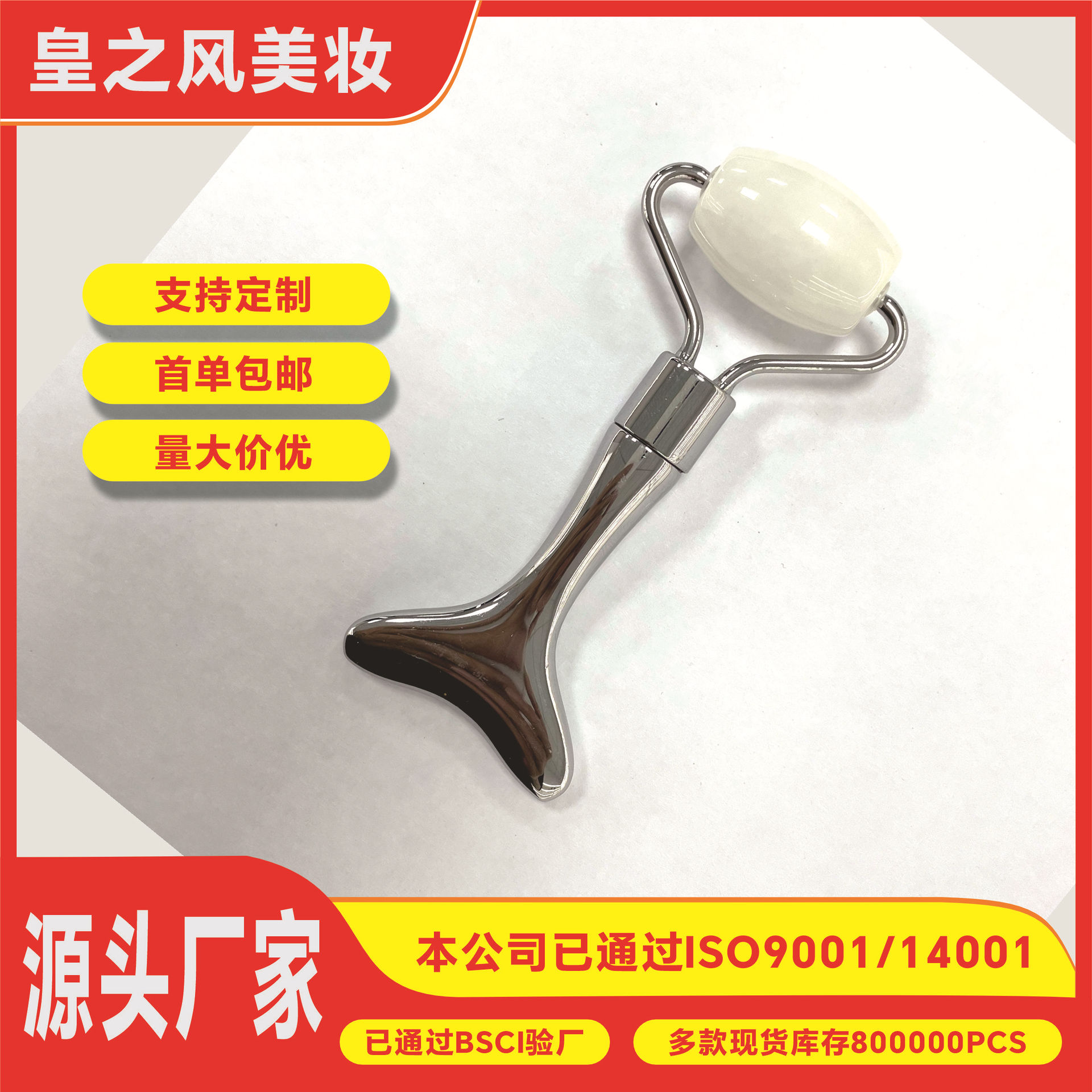 Cross-Border Hot-Selling Beauty Tools, Eye Massage Stick, Jade Single Roller Massager, Fish Tail-Shaped Metal Stand Massager