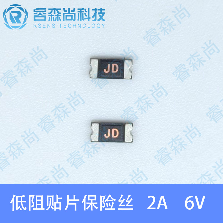 贴片自恢复低阻保险丝 1206 2A 6V JK-NSMD200L-6 热敏电阻 PPTC
