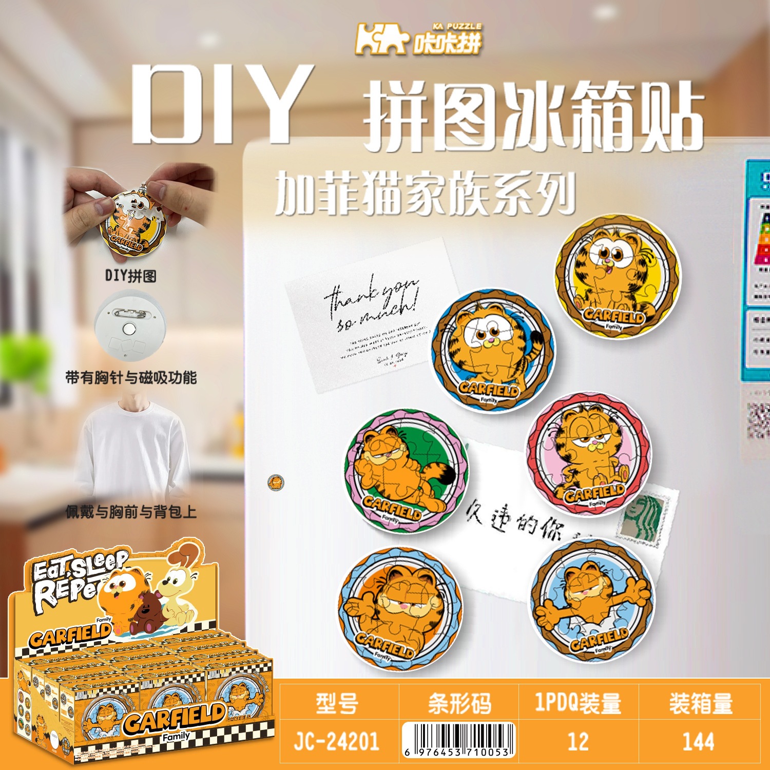 Garfield Officially Licensed DIY Puzzle Fridge Magnets Assembly Toy Cartoon Anime Magnetic Stickers Decoration