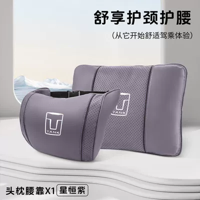 Waist support, Seasons Universal Multifunctional Lumbar - tank-xingheng-purple-yunduo-cotton-headrest-multifunctional-lumbar-pillow-quilt-standard