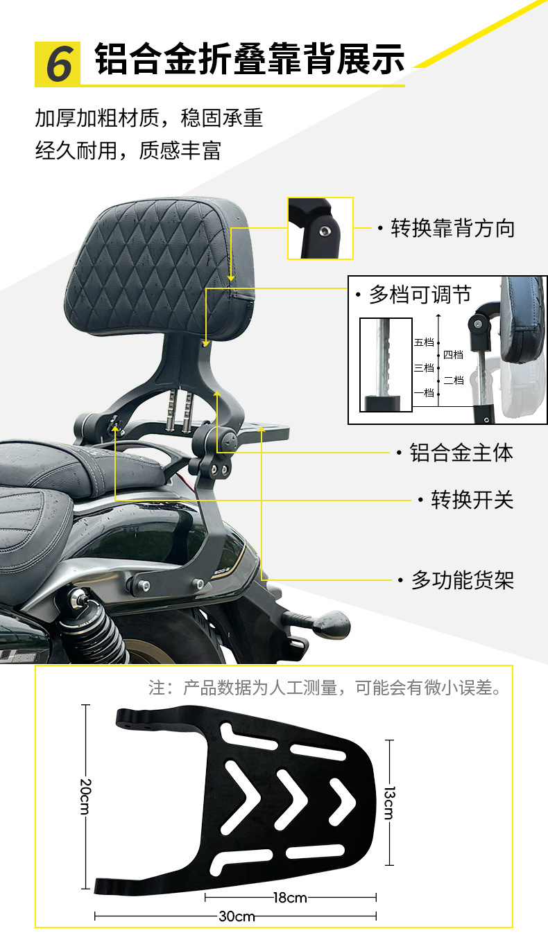Cruise motorcycle foldable backrest for Wuxi CU625/250/525 aluminum alloy tail rack, Graystone 250/300, Flash 250V