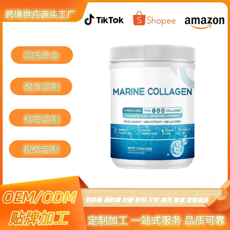 Cross-Border Hot-Selling Product Marine Collagen Powder Source Factory Oe m Cross-Border Hot-Selling Product Marine Collagen Powder Source Factory Oe m