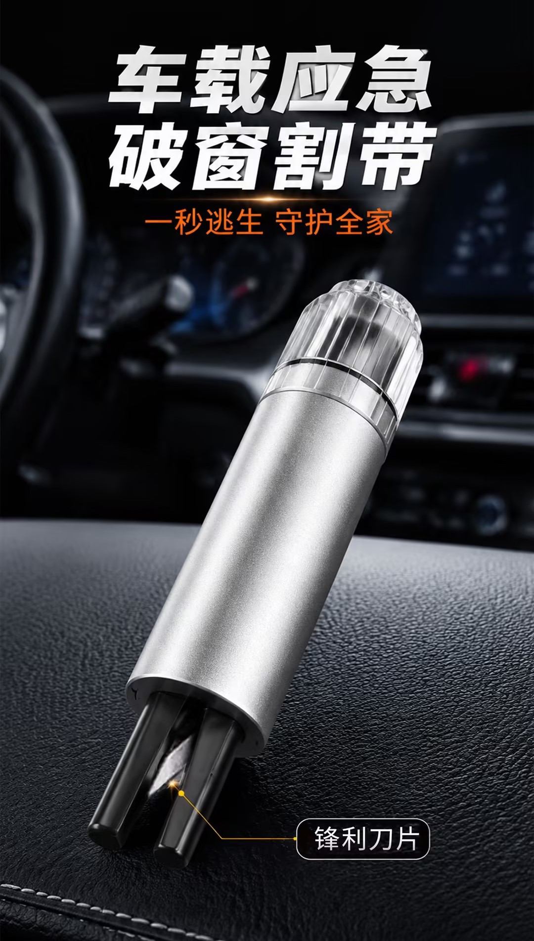 Car window breaker and seatbelt cutter 2-in-1 escape hammer multifunctional emergency car window breaking safety tool