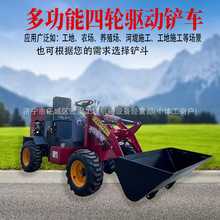 小型装载机四驱铲车养殖农用小铲车建筑轮式抓草机柴油电动小铲车