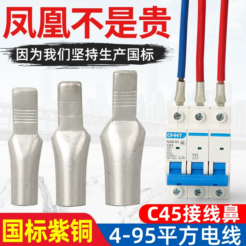 Феникс C45-4/6/10/16/25/35/50/70/95 клеммы утка язык