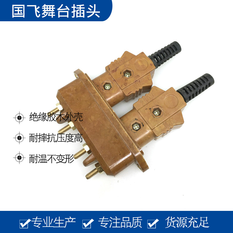 舞台灯光10A二连母座公插 直通柜工业胶木插头电木插头厂