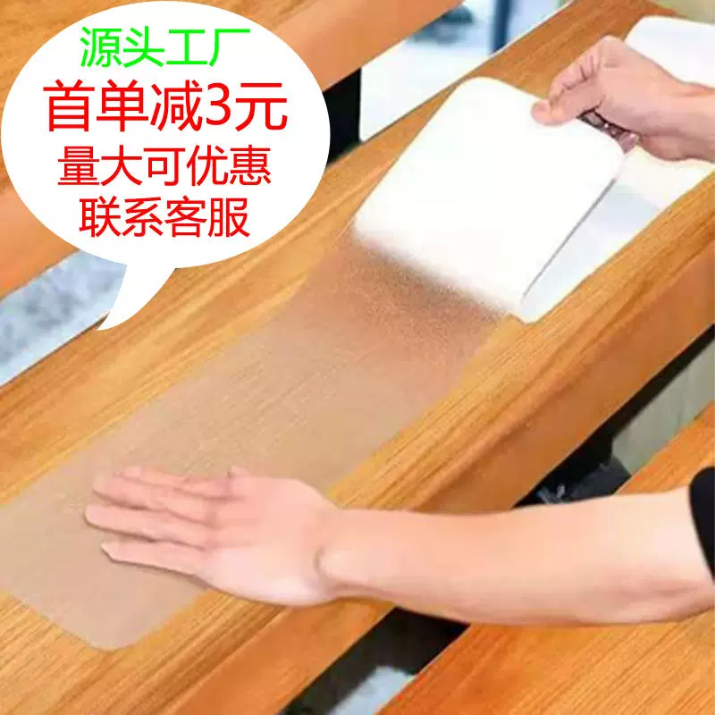 自粘透明无痕浴室木板台阶防滑条胶带PEVA居家楼梯防滑贴