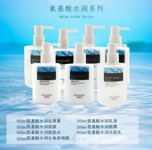 Beauty salon skin care products facial care suit amino acid chamomile soothing repair massage cream facial cleanser lotion