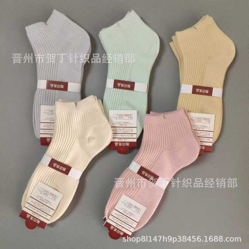 Four Seasons Unprinted Combed Cotton Socks for Men and Women Double Needle Solid Color Breathable Boat Socks Simple Breathable Sweat Absorbing Cotton Socks