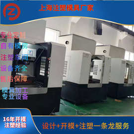 医疗仪器外壳精密注塑加工来图定制开模厂家源头厂家