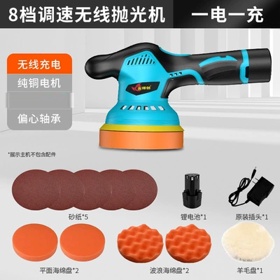 Wireless Waxing Machine Lithium Battery Sheet Metal Spray Repair - 5inch-polishing-machine-8-speed-one-electric-and-one-punch-package-2