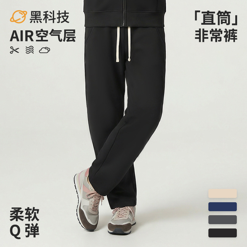 【Very Pants】Soft Straight-Leg Air Layer Simple Solid Color Basic Sports Drawstring Men's Casual Sweatpants