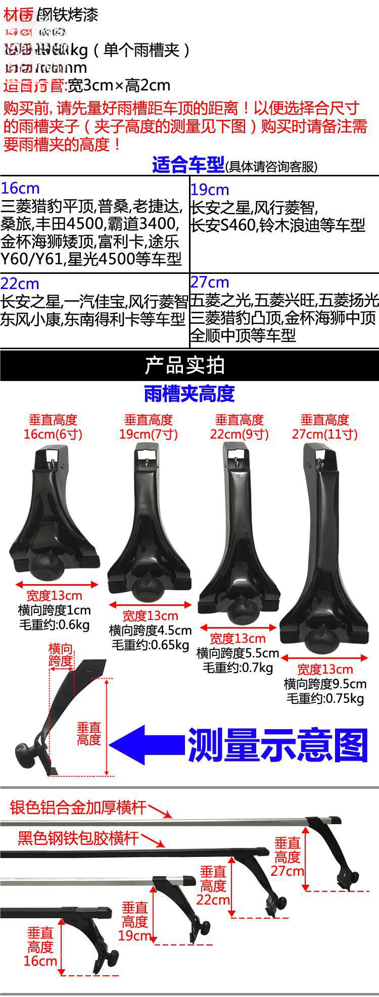 Compatible with Wuling Light Star Sea Lion van: cargo rack, roof luggage rack, bracket, light holder, rain gutter claw