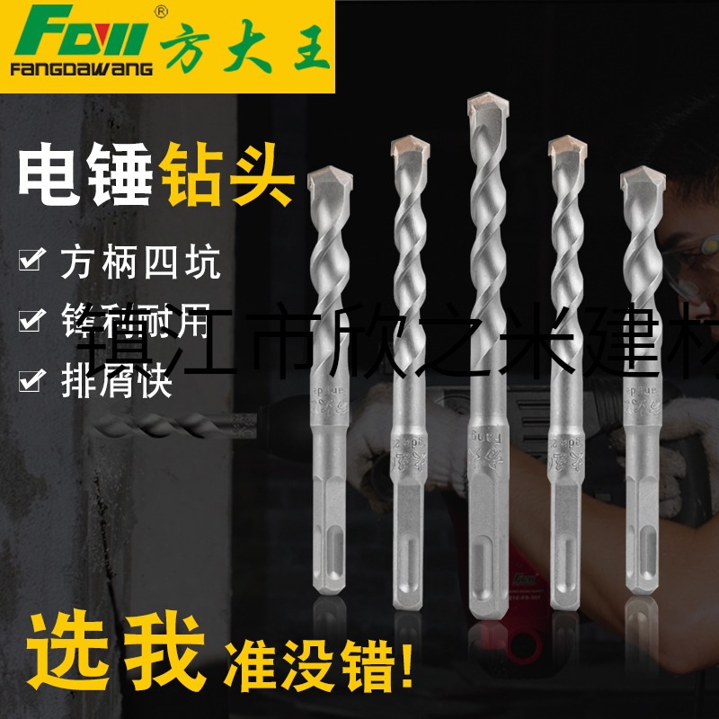 9YW钻头冲击电锤钻头12方柄四坑混凝土植筋8mm水泥墙打孔15