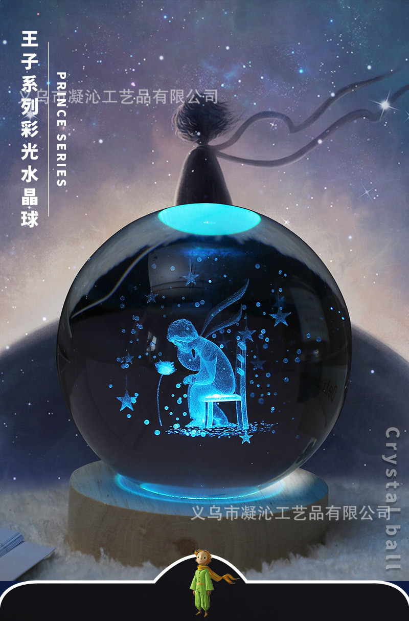 王子系列彩光圆底水晶球_01.jpg